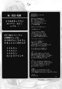 (C70) [Doronuma Kyoudai (Mr.Lostman, RED-RUM)] Mahha Fumi Fumi (Dragon Quest III)