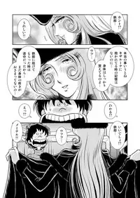 [Kaguya Hime] Maetel Story 8 (Galaxy Express 999)