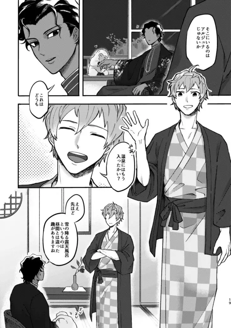 Kono Yoru ga Akeru nara