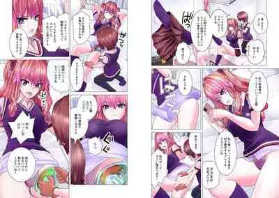 Kakushite! Makina San!! 1-3