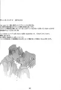 (C89) [Aimy (Satsuki)] Kare Kanojo ka Sono Hoka ka (Shingeki no Kyojin)