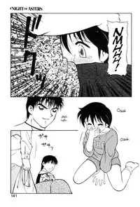 [Ogami Wolf] Shion no Yoru Aizouban | Night of Asters [English] =LWB=