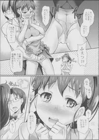 (C81) [Marukaya (Hiro Kazuki)] ppr prpr (WORKING!!)