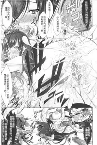 [Takane Nohana] Houkai e no Rondo | 崩壞的輪舞曲 [Chinese]