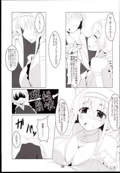 Dokidoki Clumsy Girl!