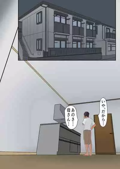 Dairi Syussan Sousyuu hen