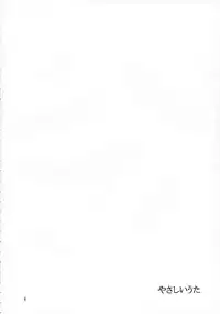 (C62) [Toko-ya (HEIZO, Kitoen)] Yasashii Uta | Gentle Song (Breath of Fire II) [English] [SaHa]