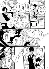 [Self feast (Ayumu)] Life is Beautiful (Touken Ranbu) [Digital]