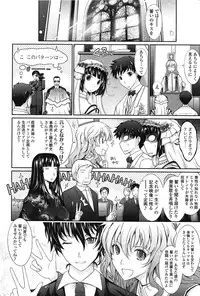 [TANA] Oyomesama Honey Days Ge