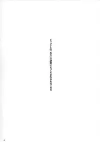 (C93) [Koban Dou (Sameda Koban)] Kekkon Yubiwa wa Dare no Tame? (Azur Lane)