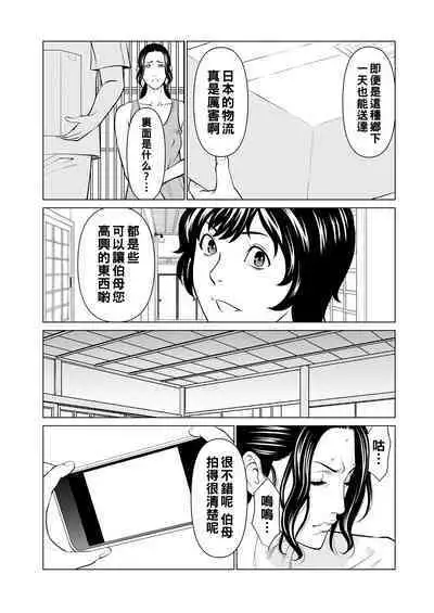 [Takasugi Kou] Rengoku no Sono - The Garden of Purgatory Ch. 1-8 [Chinese] [Digital]