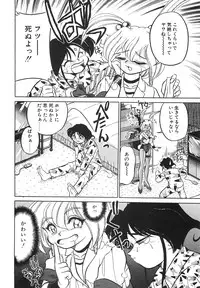 [Mizuki Hitoshi] Tonari no Onee-san - The Girl Next Door