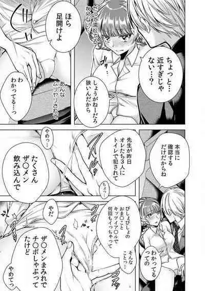 [Orikawa] Onna no Karada ni Natta Ore wa Danshikou no Shuugaku Ryokou de, Classmate 30-nin + Tannin Zenin to Yarimashita. 1-6