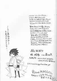 [Hasubatake (Tachibana Satsuki)] gimme more (Naruto)