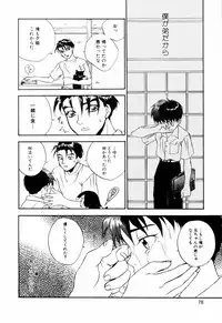 [Asahina Mari] Miniature Chaos