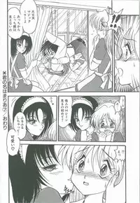 [Shin Tsuguru] Kimi no Na wa Maria