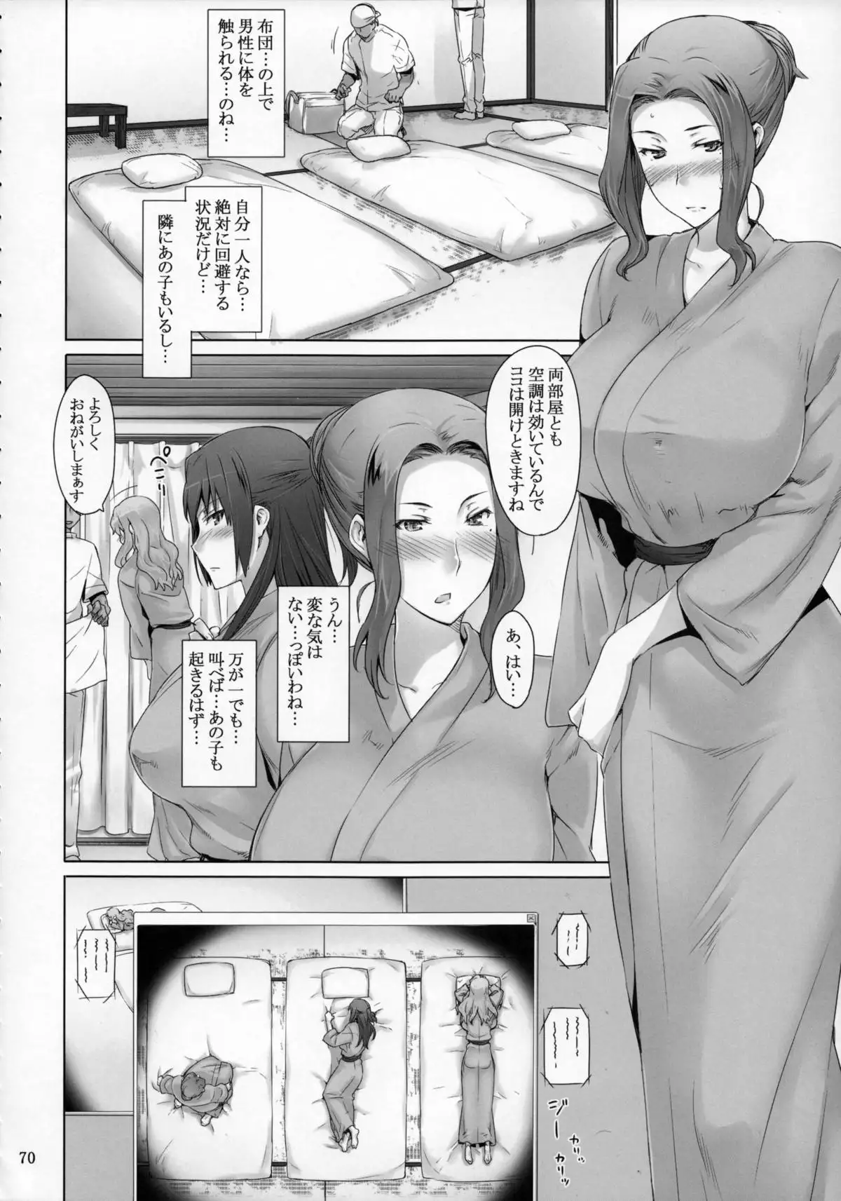 Tachibana-san-chi no Dansei Jijou Matome Ban