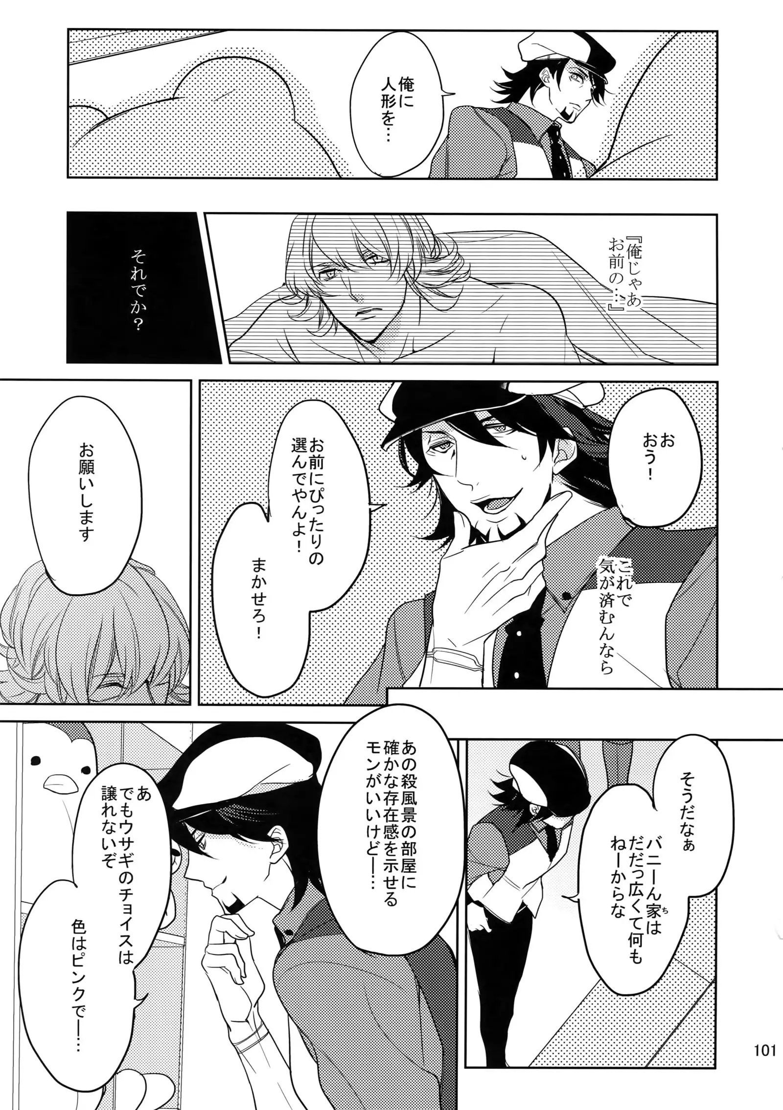BOROZS Usagi Tora Sairoku