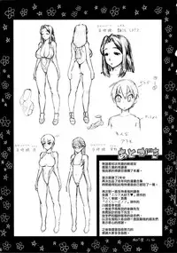 [Wamusato Haru] Tropical Oyako Mix [Chinese] [CE家族社]