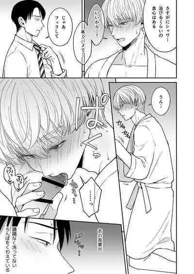 DLsite Girl's Maniax Anthology Vol.7