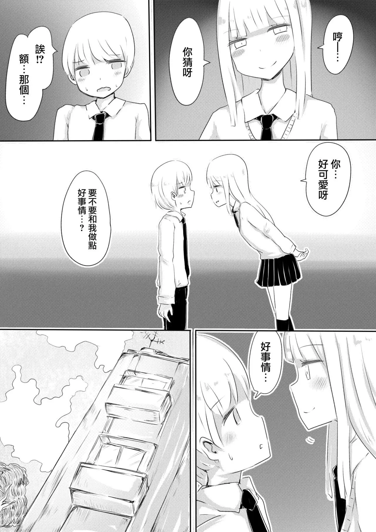 Josou Danshi no Tsukurikata