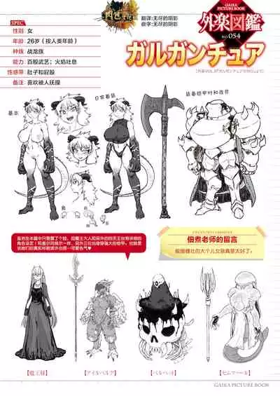 Garuganchua no Kyuujitsu