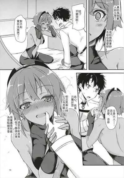 Seihitsu-chan ni Mechamecha Suki tte Tsutaetai!!