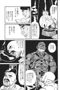 [Tagame Gengoroh] Jujutsu Kyoushi REMIX (Ju-Jitsu Instructor REMIX)