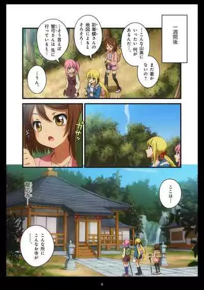 Pure Soldier OTOMAIDEN #1-9