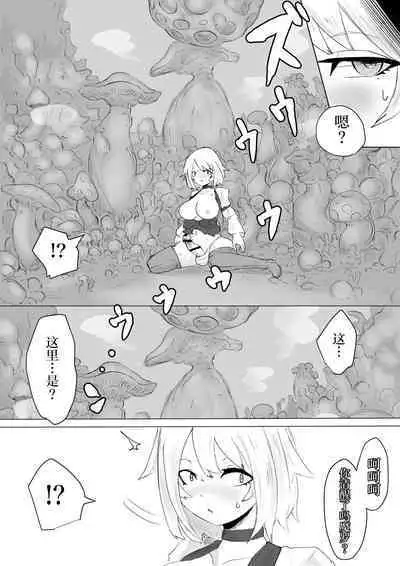 [Dendou Monaka] Level Drain | 等级奴隶. -等级榨取- [Chinese] [星月汉化]