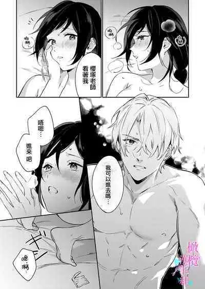 [Umou] Jounetsu to Kaite Seiyoku to Yomu1-12 | 写作热情读作情欲 1-12 [Chinese] [橄榄汉化组]