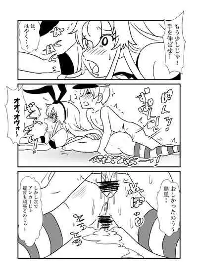 Ze~ttai? Teitoku to Rashinban Chinjufu