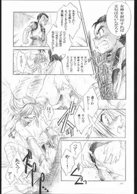 (C63) [Toko-ya (Kitoen)] Side:RYU - Ryuu no Me no Fuukei ~ third (Breath Of Fire)