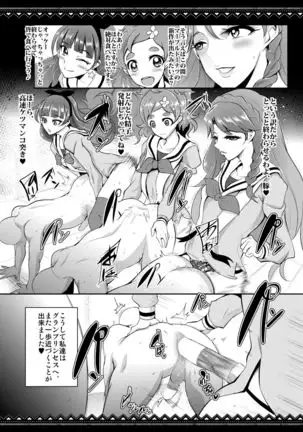 The pre-cure sakusei Stars