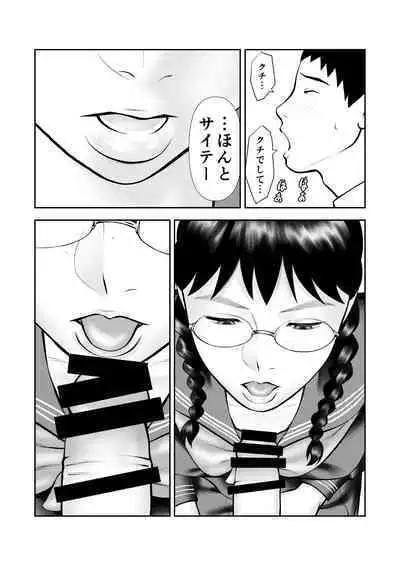 Yowami o nigira rete mo tsuyokina bungaku joshi to kenka shinagara sekkusu