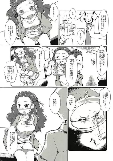 Seki-chan to Marui Tsuranatta Yatsu