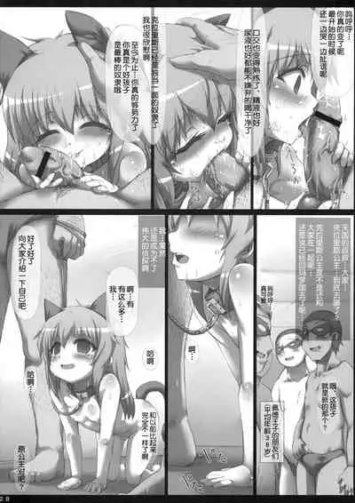 (COMIC1☆5) [GREAT Acta (tokyo)] Sherlock-chan o Peropero suru Bon (Tantei Opera Milky Holmes) [chinese] [猫猫个猫汉化]
