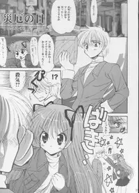 [ASYURAYA (Kushida Ashura)] Neko Neko Hot (Kanon)