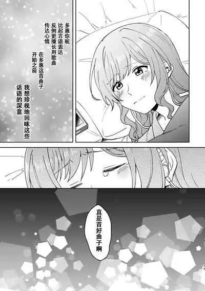 Anata no Kusuriyubi ni Eien o