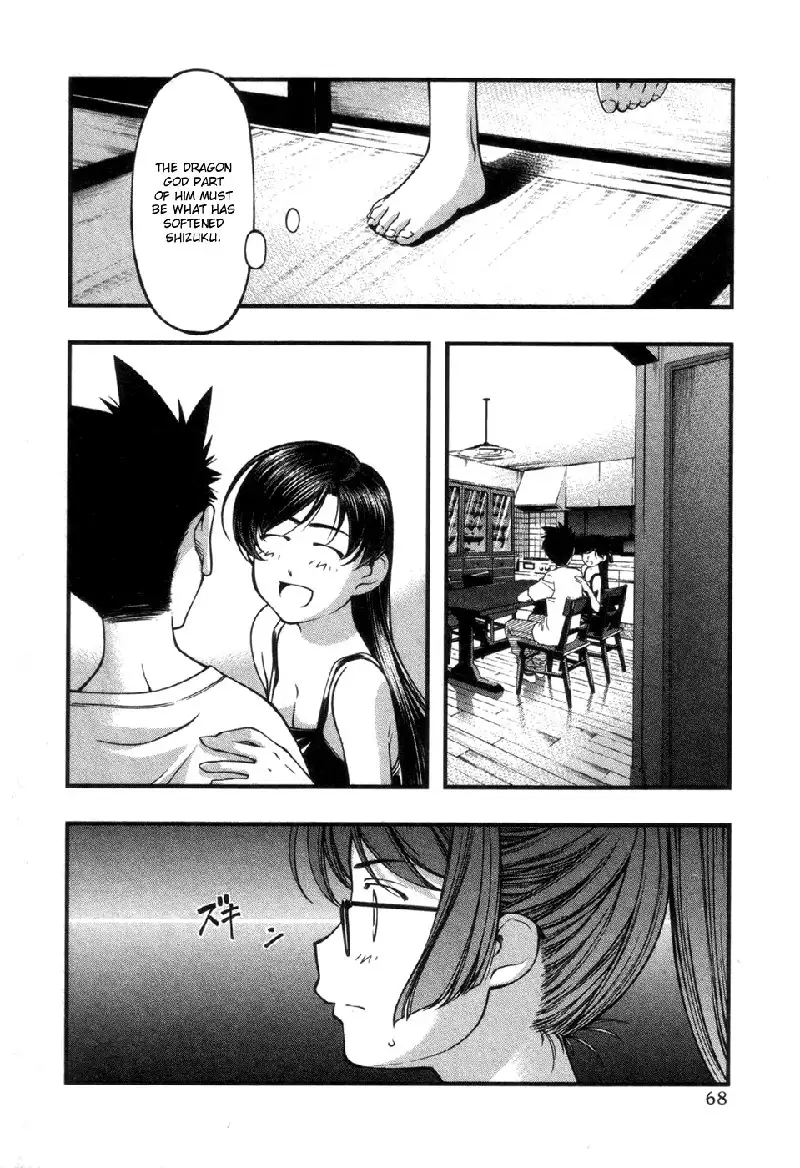 Umi No Misaki V7 - Ch56