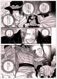 [Hariko no Tora (Midoh Torako)] MESHIBITO ~ Nikujuu no Rookie ~ (One Piece)