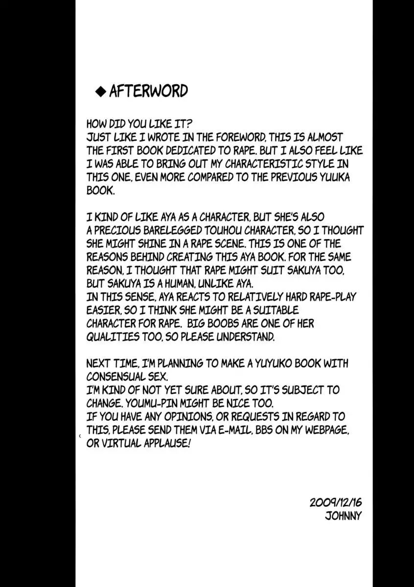 Sadistic Gensokyo -Shameimaru Aya-