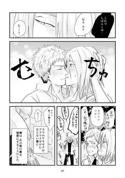 [Collapsar Estate (田中TAN)] 双頭男子の性事情