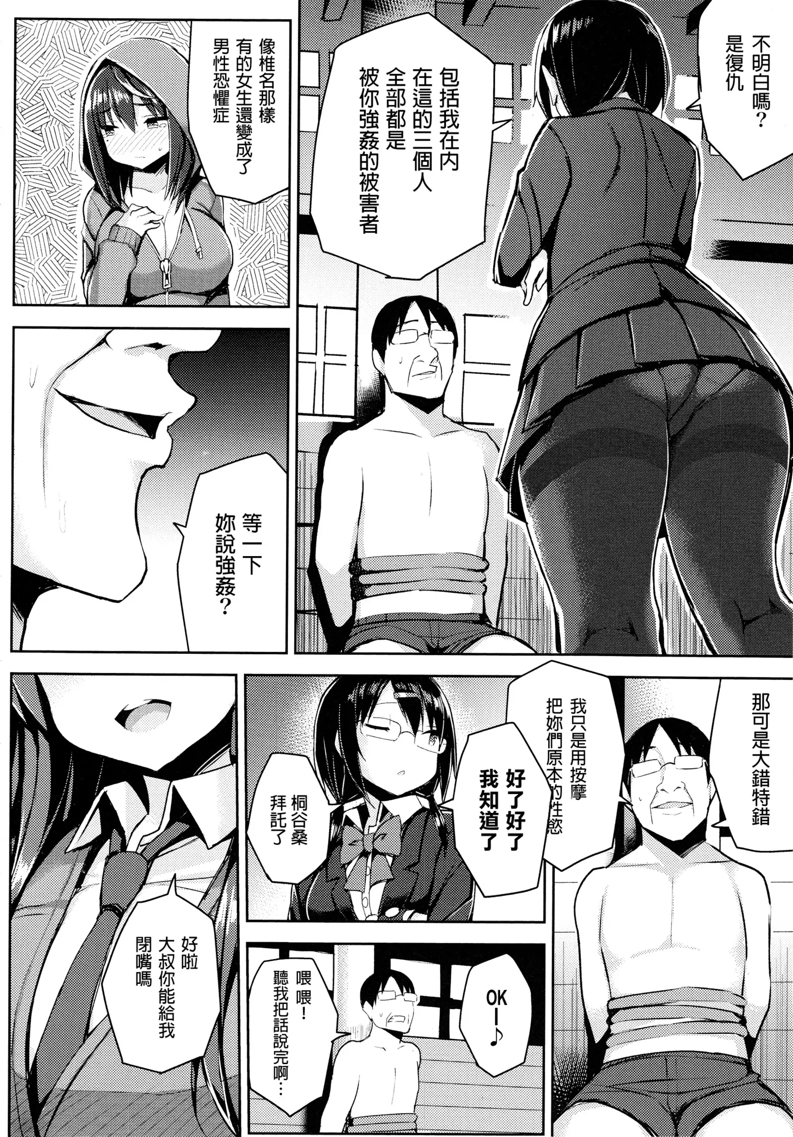 Hatsujou Switch ~ Otosareta Shoujo-tachi ~ + Melonbooks leaflet + Toranoana Leaflet