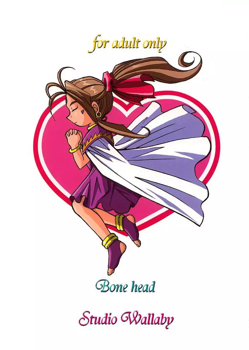 Ah! Megami-sama no Nichiyoubi