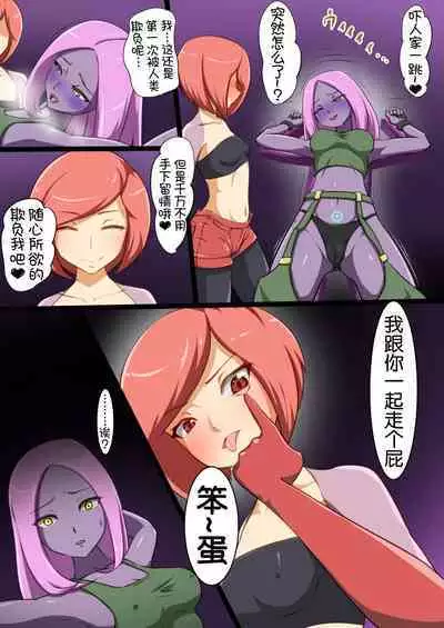 Uchi no Ko ga H na Teki to Tatakat te Haiboku Suru Hanashi 4