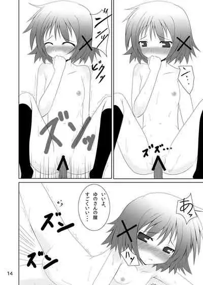 Yunocchi to Yukai na Shaseikai