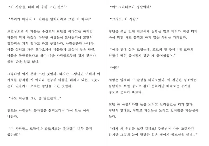 Monster Girl Encyclopedia Stories: Harem of Collar