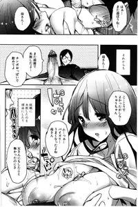 [Mutsutake] Tapuriko