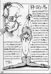 (C42) [MALEVOLENT KREATION, Takashimada Store (Kotobuki Tsukasa)] Geki Kuukan Excite Hon Series 1 - Gunsmith Cats Hon (Gunsmith Cats) [English] [KJacket]